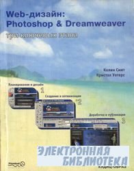 Web-: Photoshop & Dreamweaver