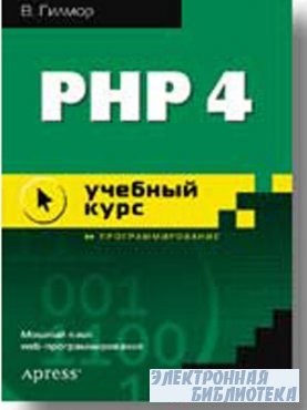 PHP 4.  .