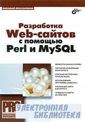  Web-   Perl  MySQL