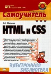 HTML  CSS. 
