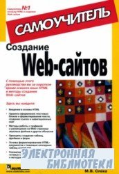  Web-. .
