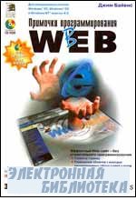    WEB