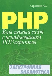      PHP-