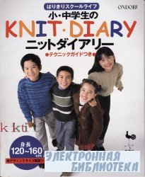 Ondori. I love knit 9 1999