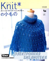 Ondori Knit,  2005 Knit: Shawl Scarf Poncho Cape Mini Muffler (  ...