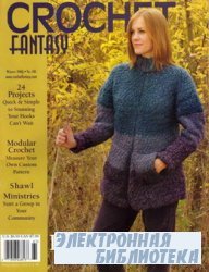 Crochet Fantasy 183 2005 Winter