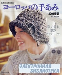 Let's knit series  2004  Spring-Summer