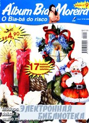 Album Bia Moreira Natal