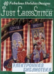Just Cross Stitch December 1995