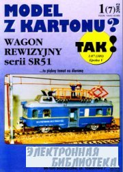 Wagon rewizyjny serii SR51[TAK 01-2002]