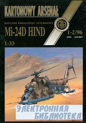 Mi-24D Hind "Kartonowy arsenal" 1, 1996