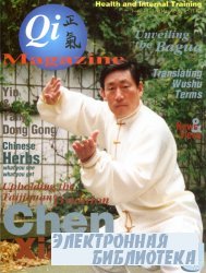 Qi Magazine.  19, 1995