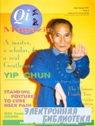 Qi Magazine. 9 1993
