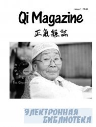 Qi Magazine. 1