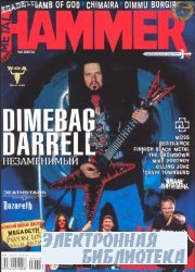 Metal Hammer 8  2009 / 2010
