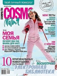 Cosmo  12 2009