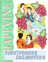 Grapevine - Students book 1