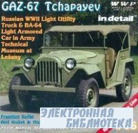 WWP Special Museum Line No.16: GAZ-67 Tchapayev in Detail