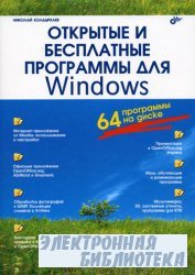      Windows