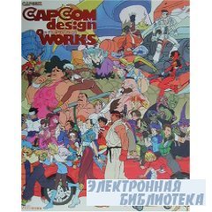 Capcom Design Works Artbook