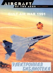 Gulf Air War 1991
