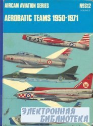 Aerobatic Teams 1950-1971: vol. 2
