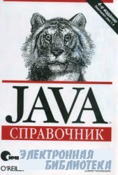 Java.  (4 .)