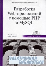  Web-   PHP  MySQL (+ CD-ROM)