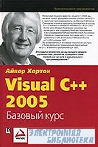 Visual C++ 2005.  