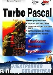 Turbo Pascal  .   