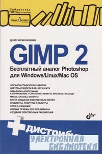 GIMP 2   Photoshop  Windows/Linux/Mac OS