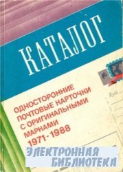       1971-1988.