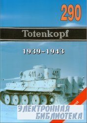 Totenkopf 1939-1943