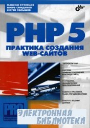 CD -   PHP 5.   Web-