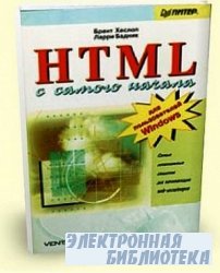 HTML   