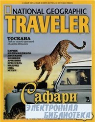 National Geographic Traveler 2007-10