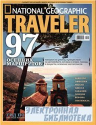 National Geographic Traveler 2007-09