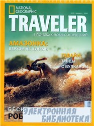 National Geographic Traveler 2006-02