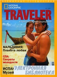 National Geographic Traveler 2005-05