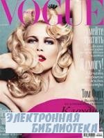 Vogue 12  2009