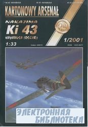 Nakajima Ki 45 -Halinski Kartonowy Arsenal (1`2001)