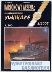 Yukikaze -Halinski Kartonowy Arsenal (3`2003)