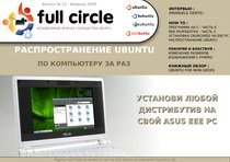 Full circle 2 2009