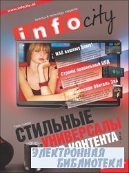 InfoCity 11 2009