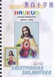     HAUKUN R055