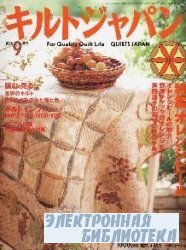 For Quality Quilt Life 9 1998