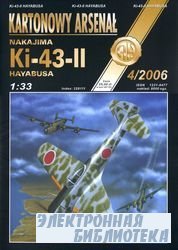 Nakajima Ki-43-II-Halinski Kartonowy Arsenal 4, 2006