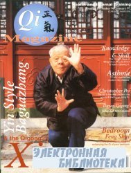 Qi Magazine.  29, 1996-1997