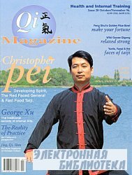 Qi Magazine.  28, 1996
