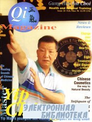 Qi Magazine.  24, 1996
